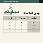 عباية شياكة 🌸